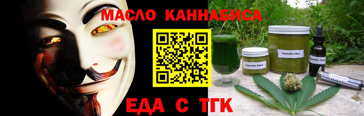 Cannafood марихуана  Вход с VPN  Рубцовск 