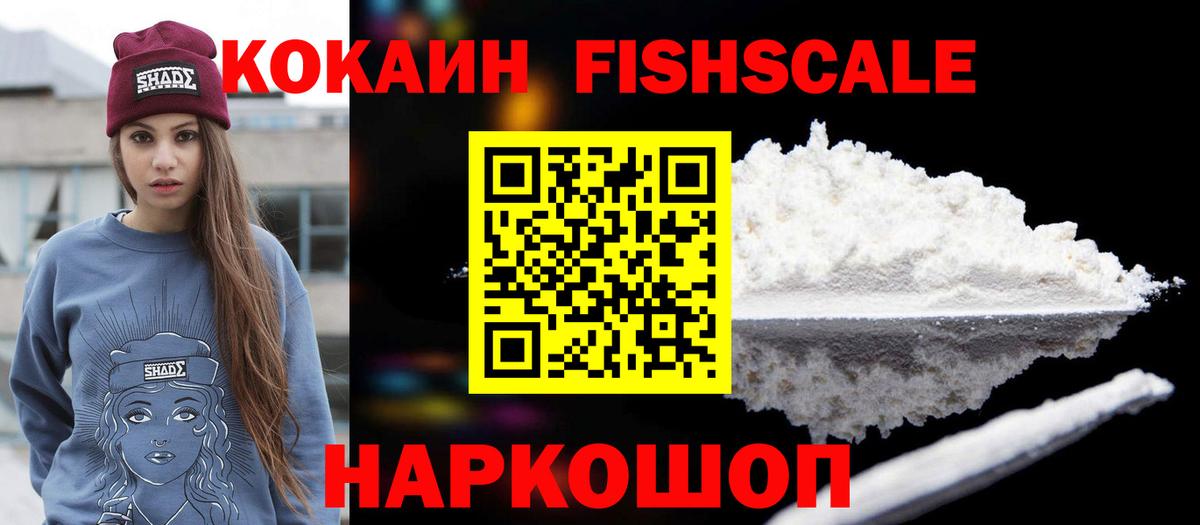 COCAIN Эквадор  КОКАИН Перу  Рубцовск  Кокаин  Вход с VPN 