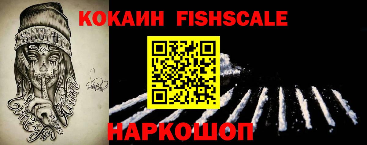 Кокаин Эквадор Рубцовск