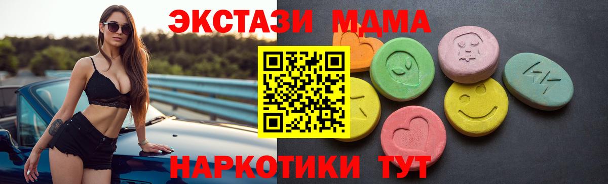 Рубцовск  ЭКСТАЗИ 300 mg  Ecstasy  Ecstasy 280 MDMA  Вход с VPN 