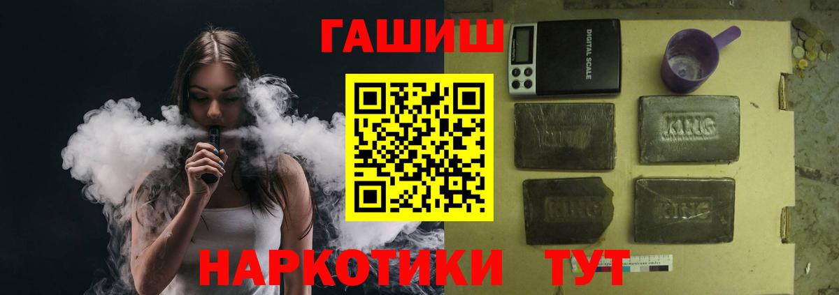 наркошоп  ГАШ Cannabis  Вход с VPN  Рубцовск  Гашиш Premium 