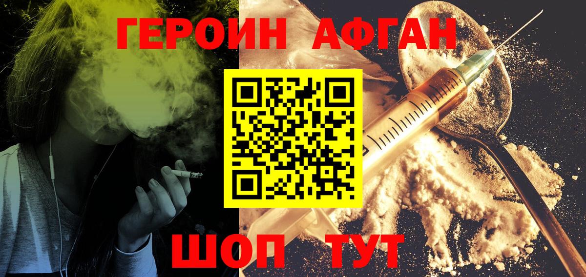 Героин гречка  Вход с VPN  Рубцовск 