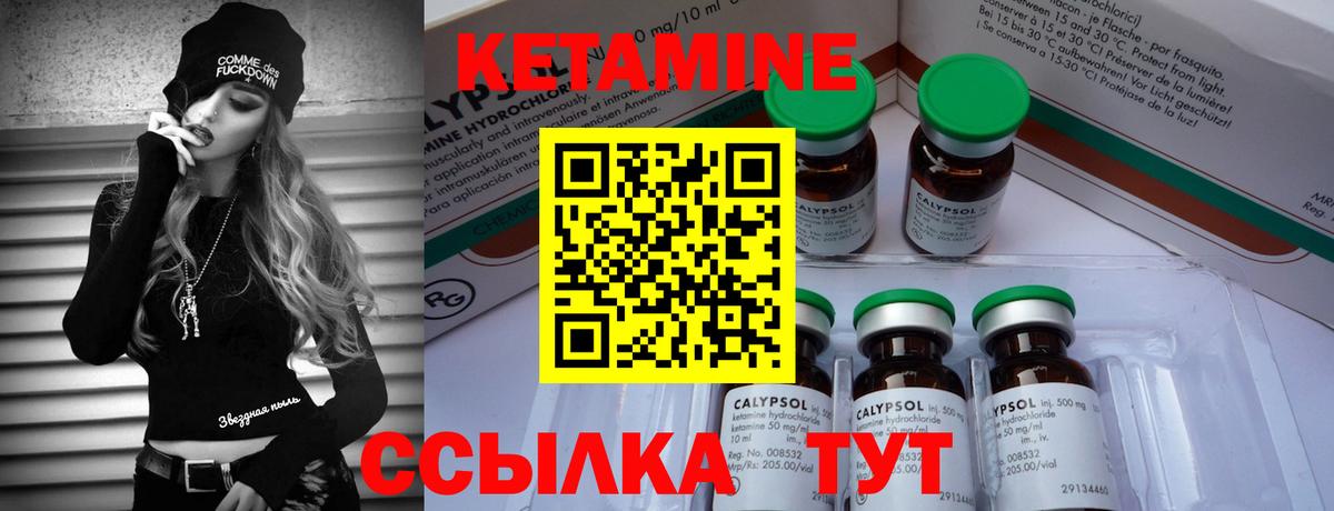 Рубцовск  Кетамин VHQ  Вход с VPN  Кетамин ketamine 