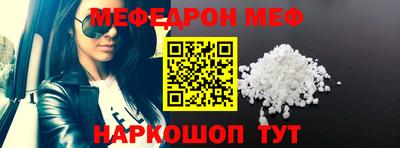 мефедрон VHQ Рузаевка