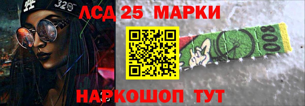 Лсд 25 экстази кислота Рубцовск