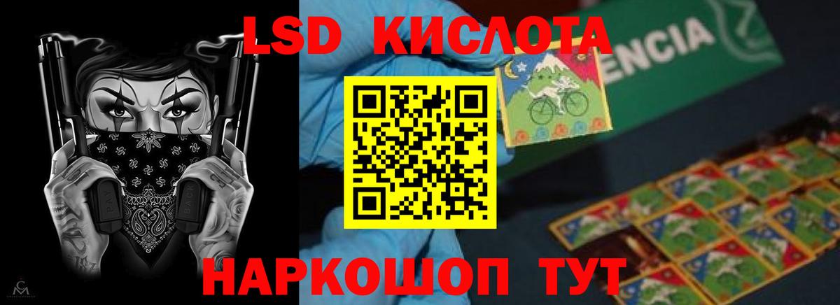 Рубцовск  LSD-25 экстази кислота  LSD-25 экстази ecstasy  Вход с VPN 