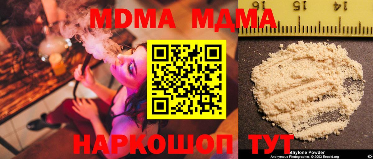 MDMA молли Рубцовск