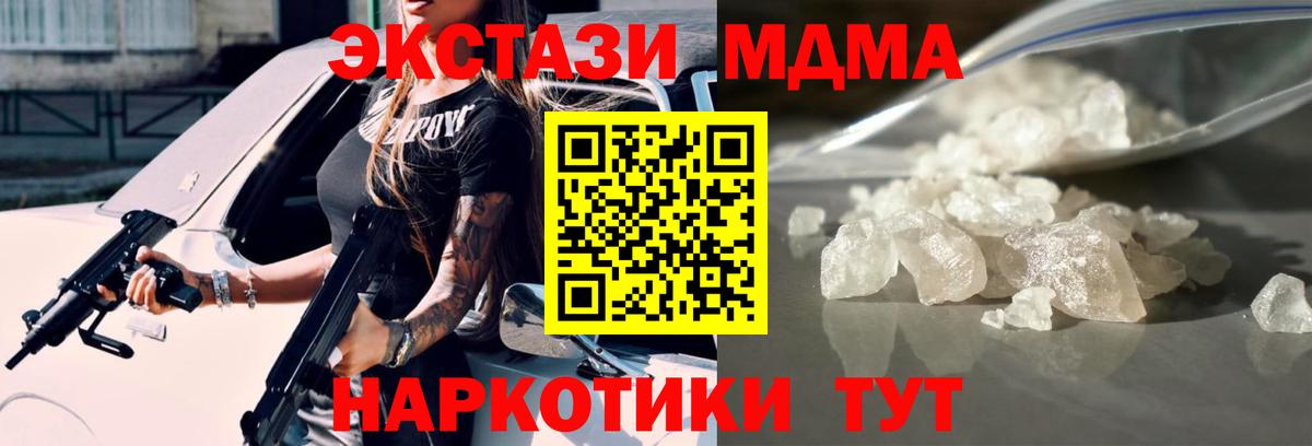 MDMA VHQ  МДМА Molly  Рубцовск  MDMA  Вход с VPN 