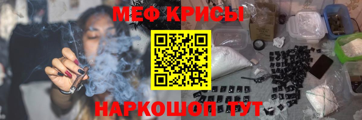 Рубцовск  МЕФ  Вход с VPN  Мефедрон мука 