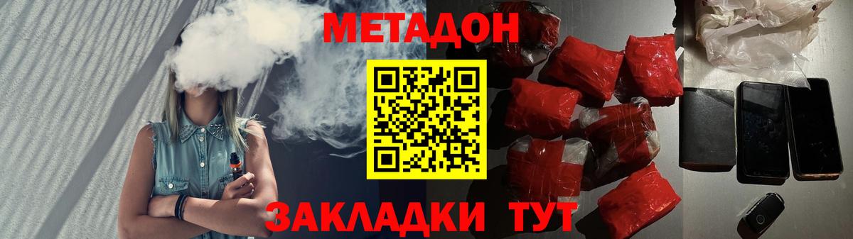 Рубцовск  МЕТАДОН methadone  Вход с VPN 