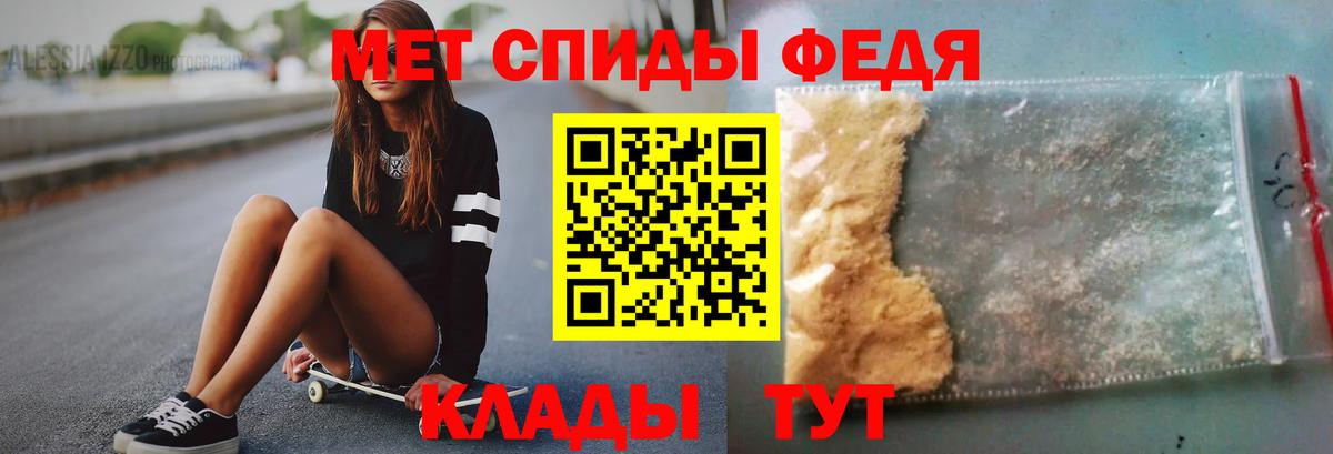 МЕТАМФЕТАМИН мет Рубцовск