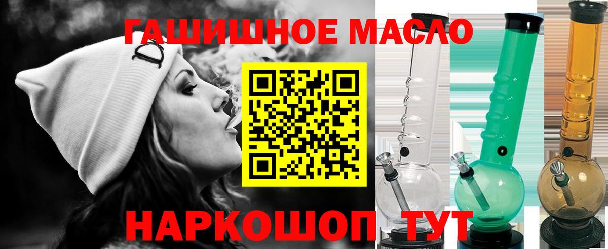 ТГК концентрат  ТГК концентрат  Вход с VPN  Рубцовск 
