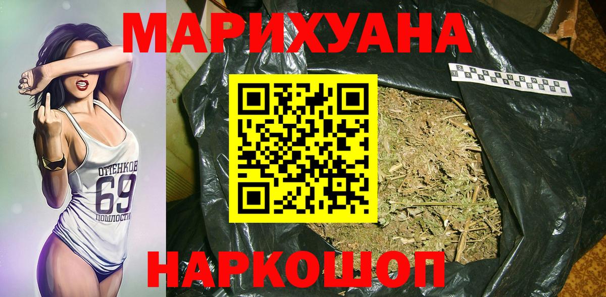 МАРИХУАНА конопля  Конопля White Widow  Рубцовск  Вход с VPN  Канабис семена 